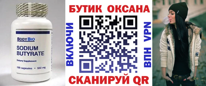 Бутират GHB Харабали