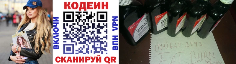 что такое   Харабали  Кодеиновый сироп Lean Purple Drank 