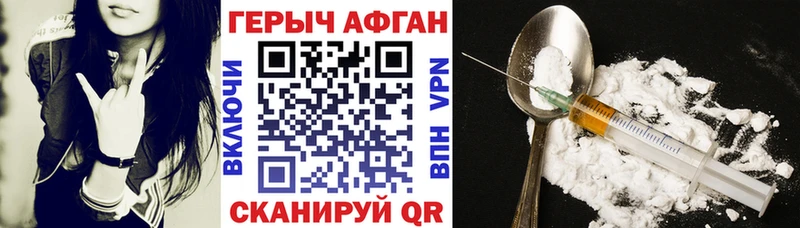 Героин Афган  купить  сайты  мориарти Telegram  Харабали 