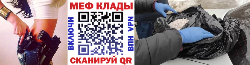 Меф  Харабали