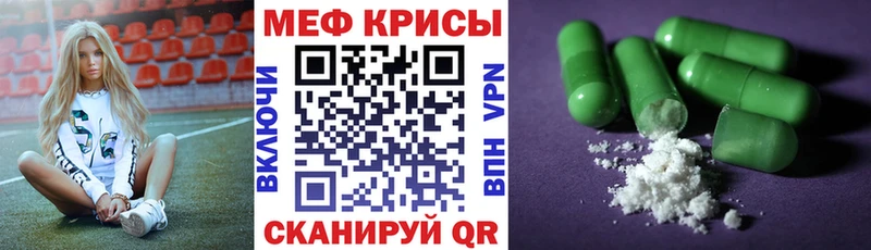 Мефедрон mephedrone  Харабали 